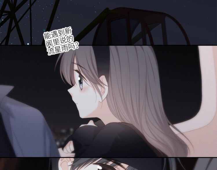 109 流星降临之夜52