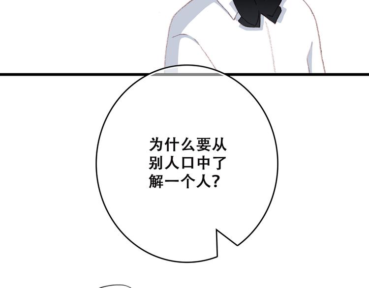 第30话下 无法忽视的存在34