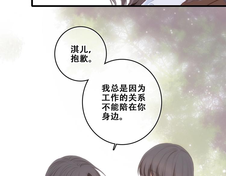 第92话（下） 甜蜜称呼24