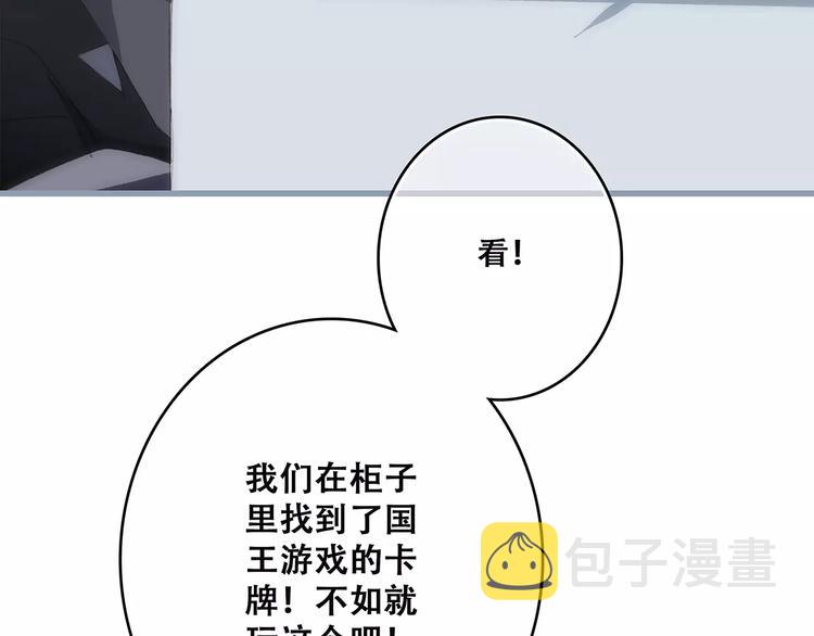 第36话 延伸的裂痕27