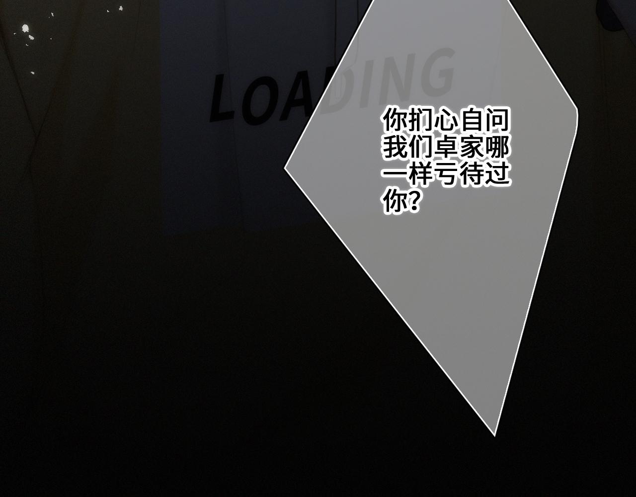 113下 失控49