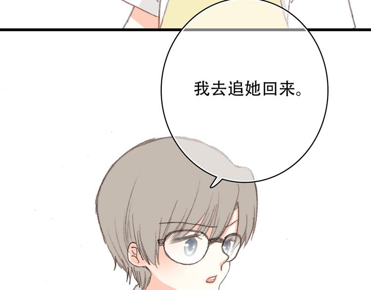 第3话 你到底去哪儿了？！61