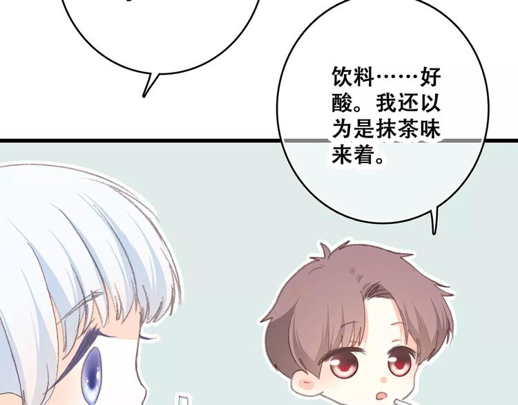 第11话 游乐园183