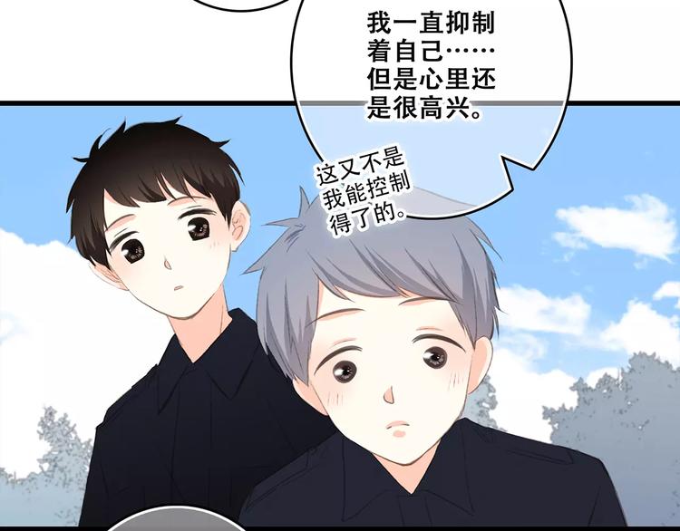 第30话（上） 想要对你说…72