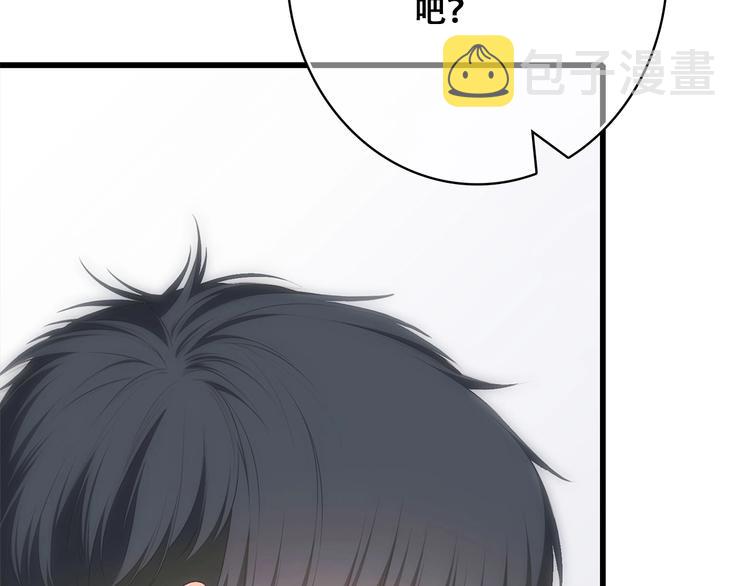 第56话 心动的意义56