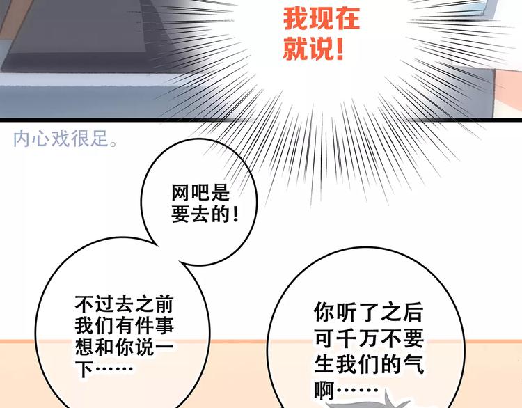 第35话 误会38