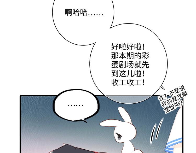 番外 角色“秘闻”大爆料！45