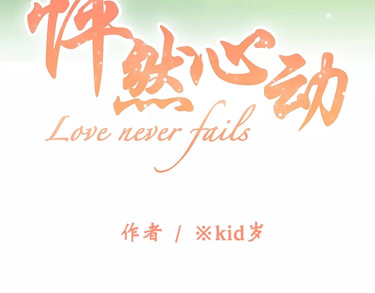 第30话（上） 想要对你说…34