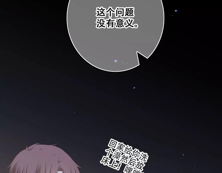 第17话 决定权不在我217