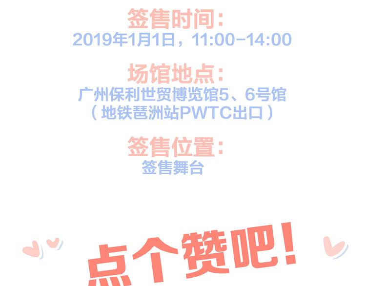 第68话 江应怜受伤！238