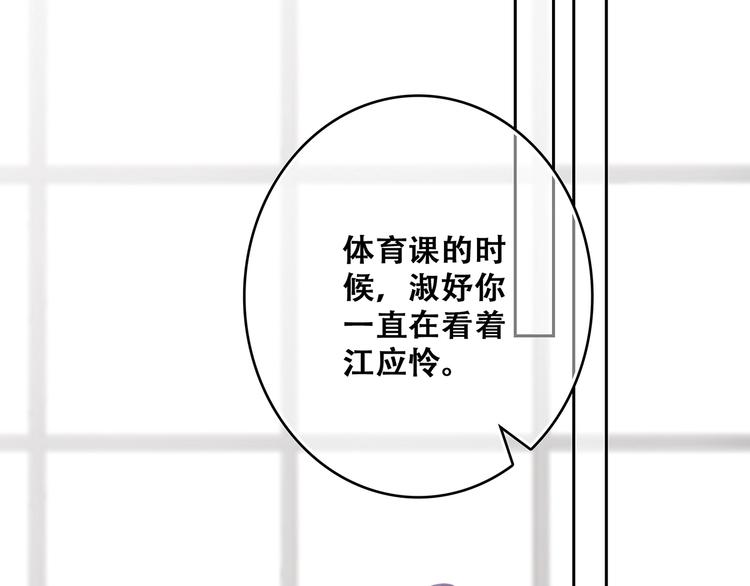 特别篇 我是自己的主角42