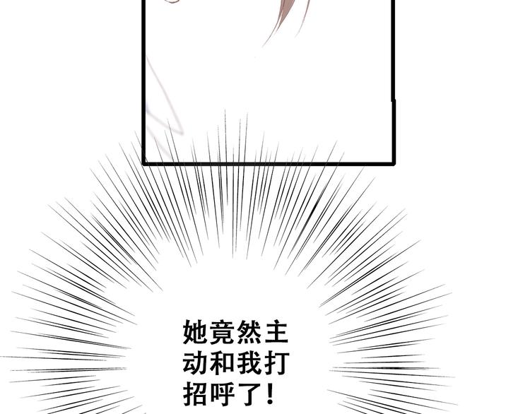 第16话 亲密的距离却成为阻碍108