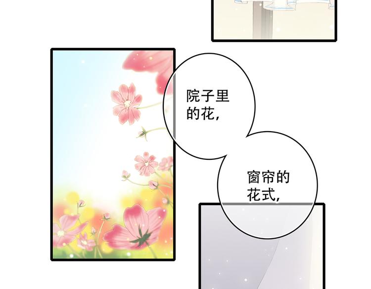 第6话 他好像并不难相处54