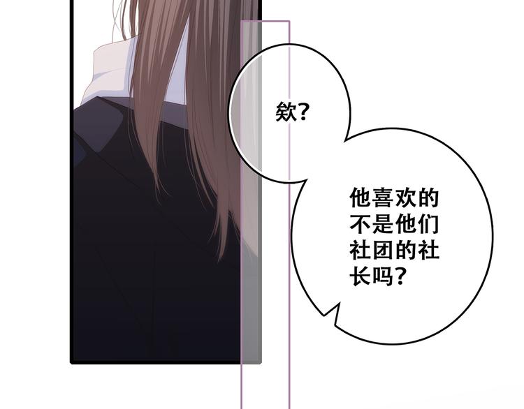 第62话 为什么是你？43