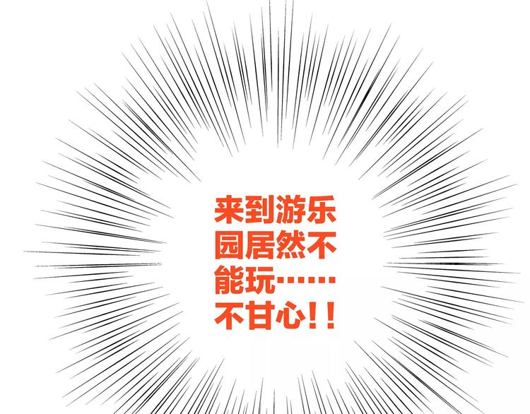 第12话 搞不懂的男生13