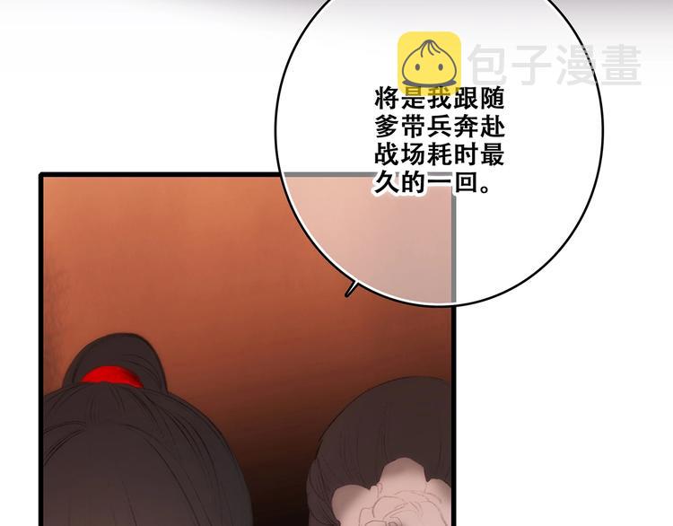 番外 花朝故人归120