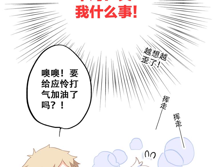 第65话 小时候的他145