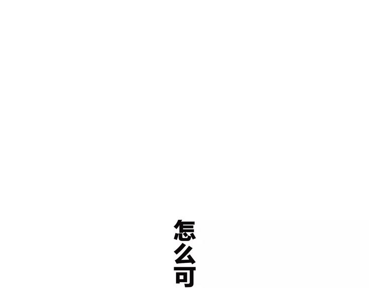 第3话 竞争关系？93