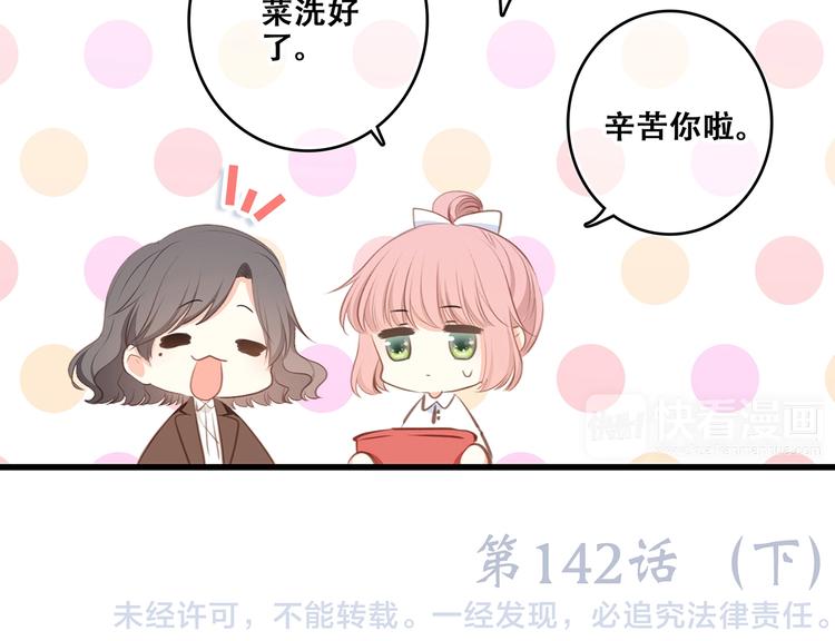 第92话（下） 甜蜜称呼94