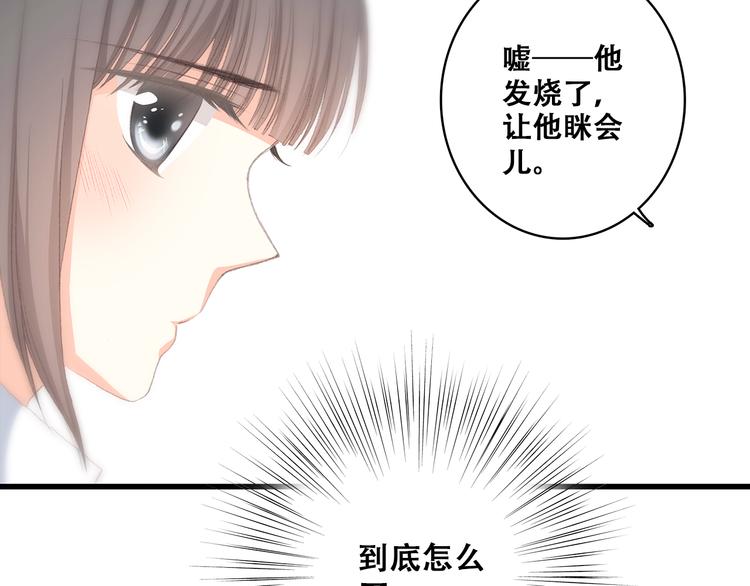 第26话下 流言蜚语6