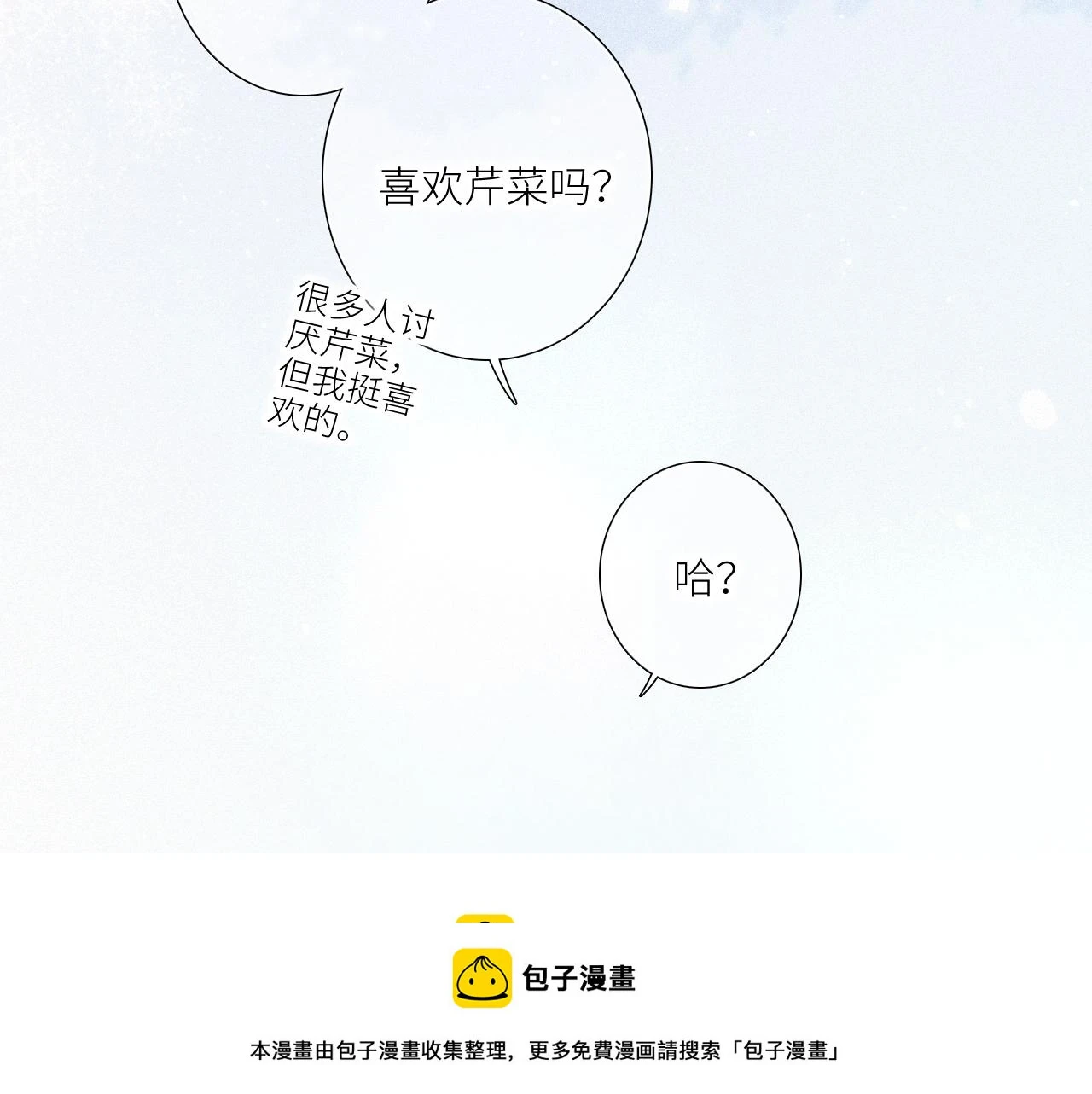 【番外】少年记事簿 第2.1话99