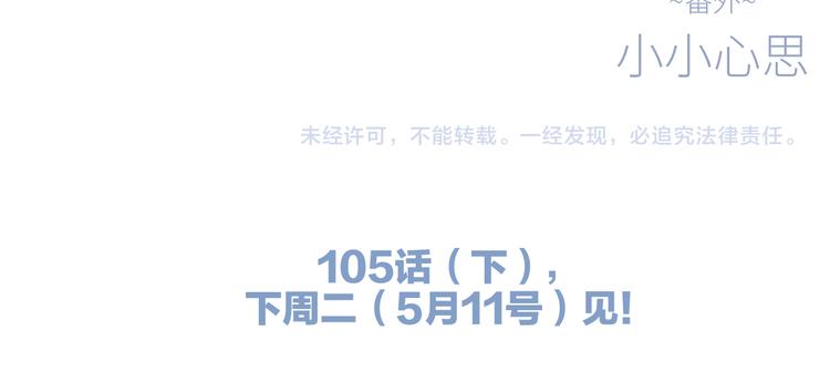 番外 小小心思85