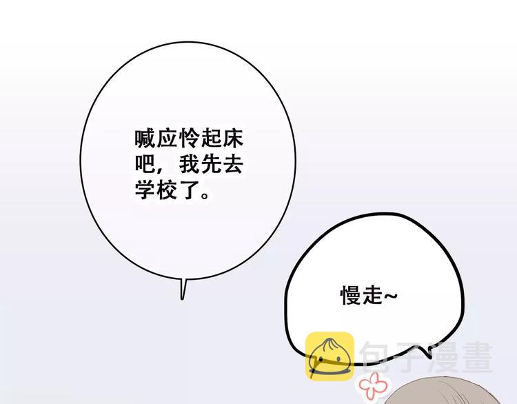第2季第1话 她来了！17