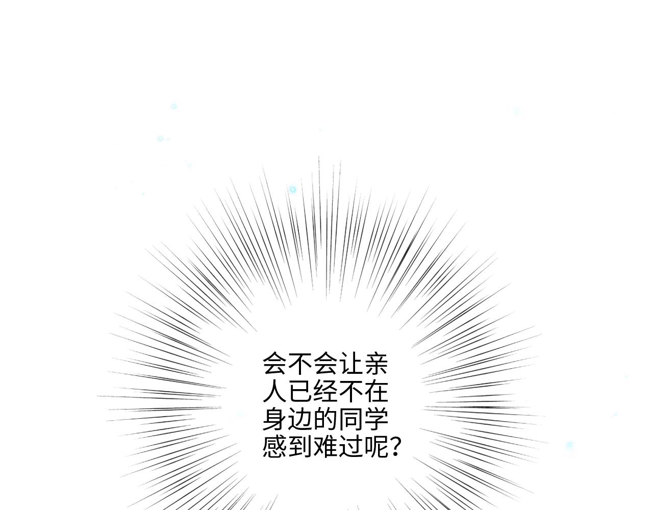 117 心上人…和谁在通话中？27