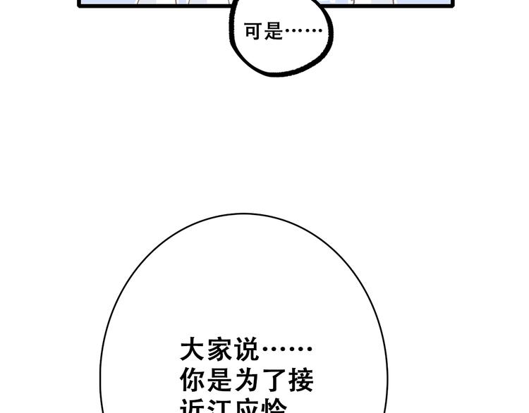 第26话下 流言蜚语26