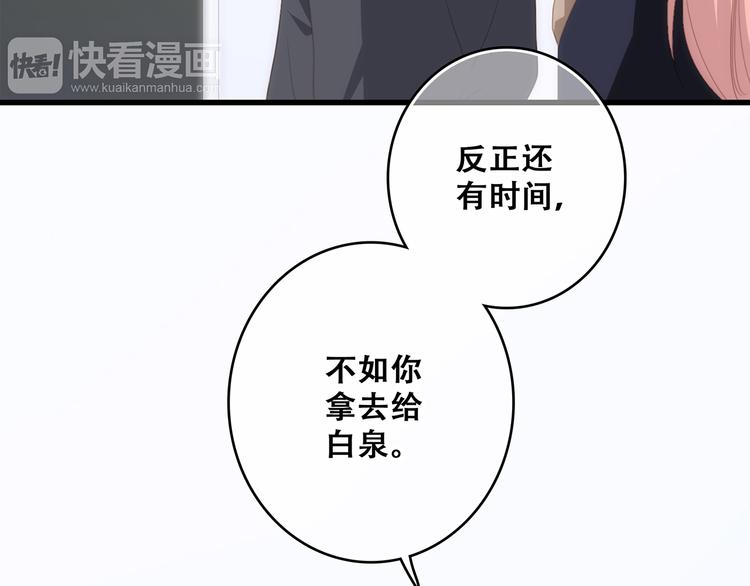 第61话 你的长发100