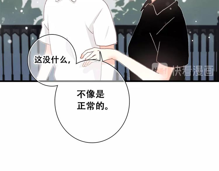 第2话 异父异母的兄弟80