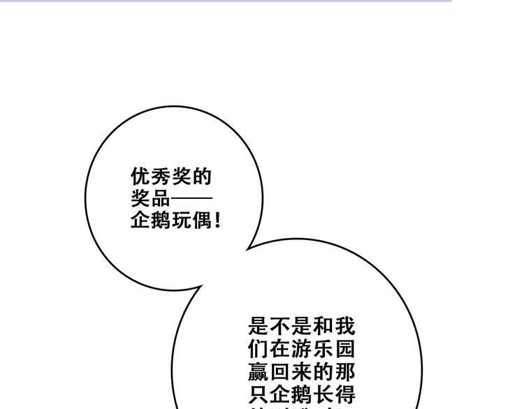 第87话（上） 发丝绕过心间45