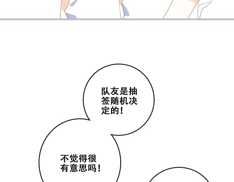 第87话（上） 发丝绕过心间34
