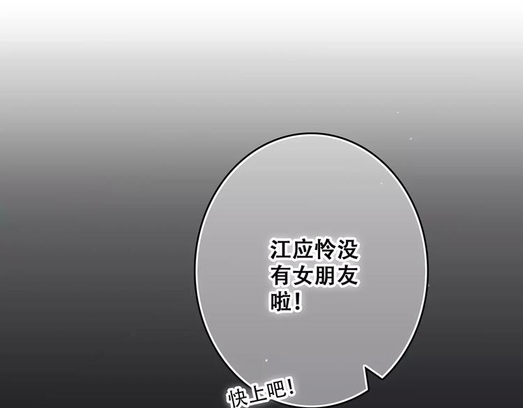 第28话 不一样的她18