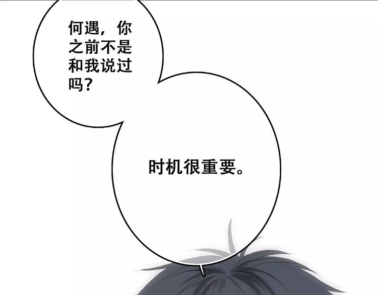 第30话（上） 想要对你说…73