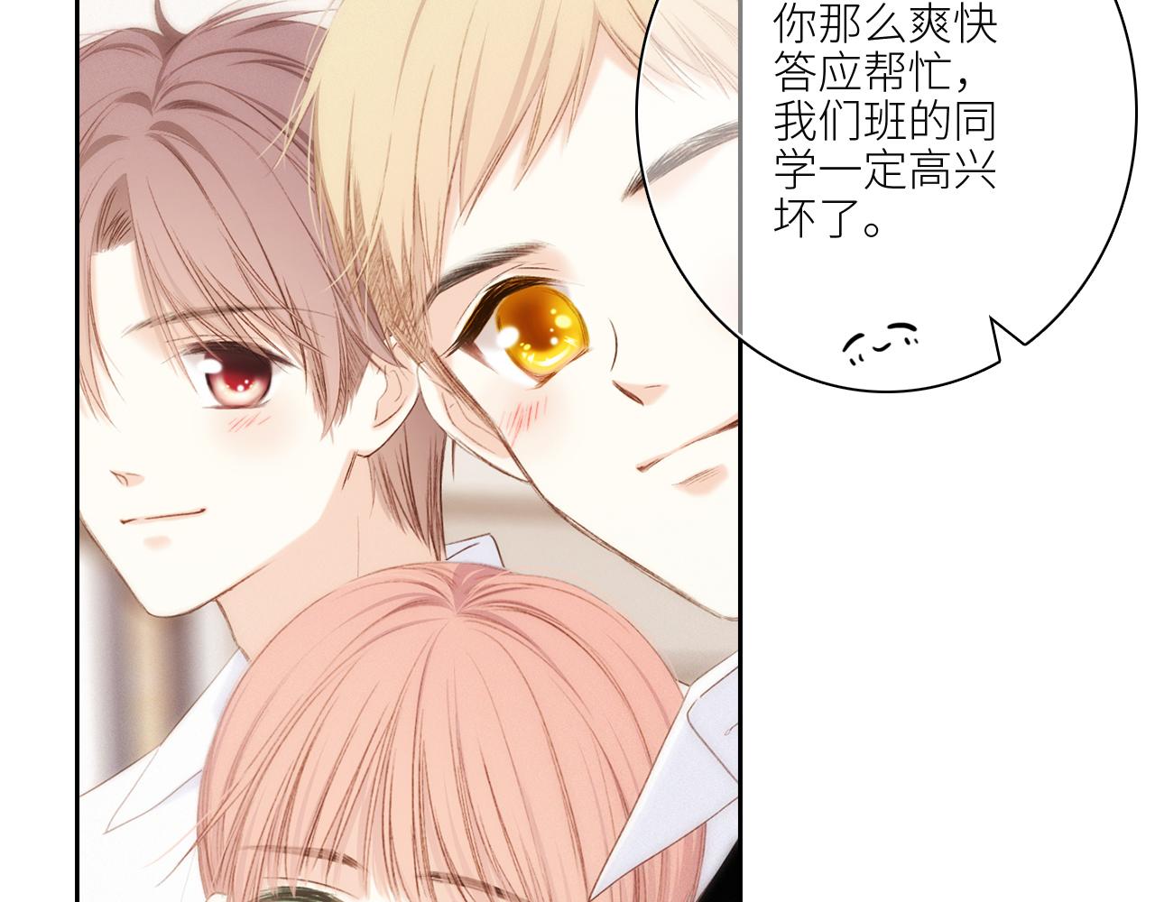 117 心上人…和谁在通话中？110