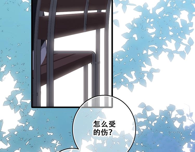 第90话 我愿意20