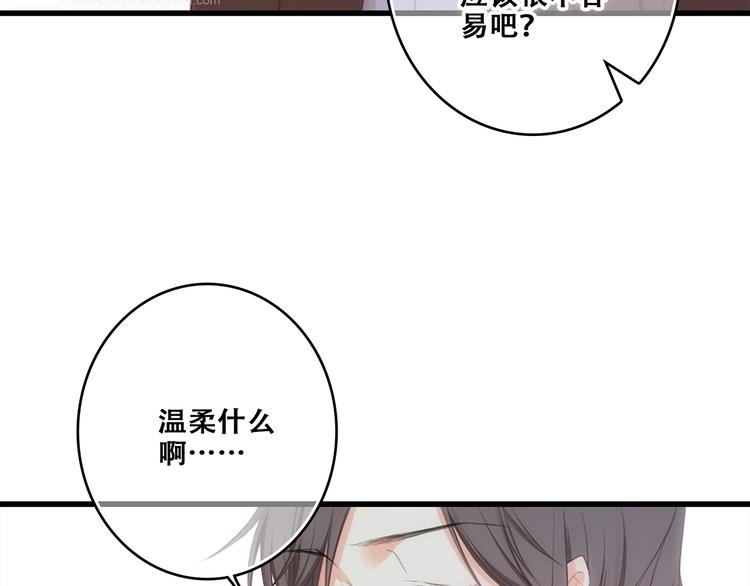 第92话（下） 甜蜜称呼54