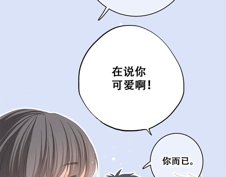 第24话 吃醋20
