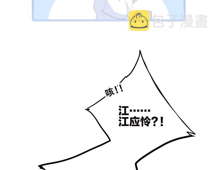 第56话 心动的意义35
