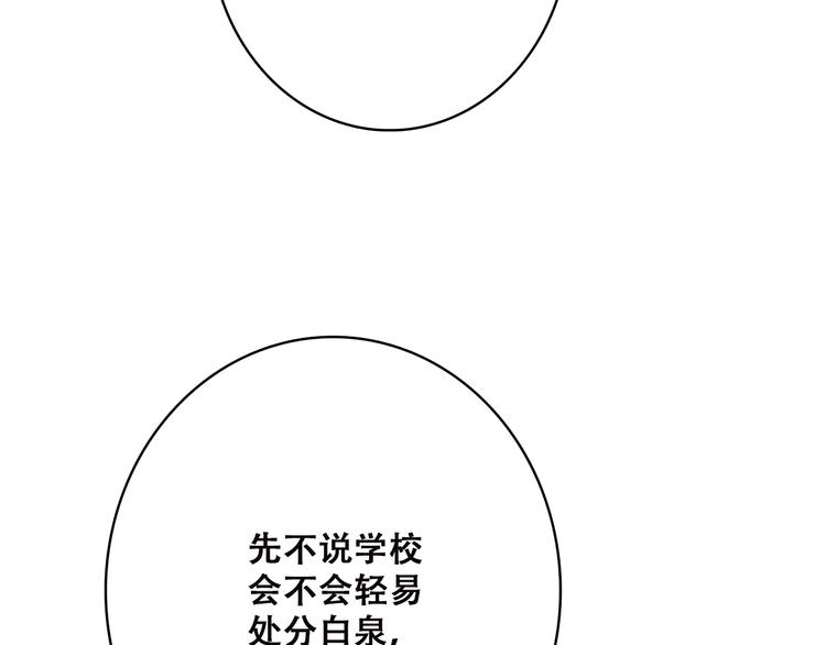 第46话 友情30