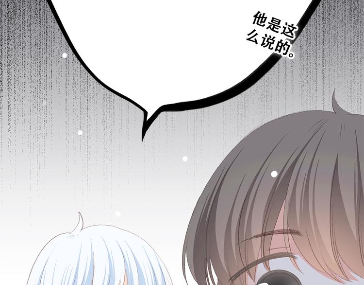 第22话 刻意解释反而容易误会69