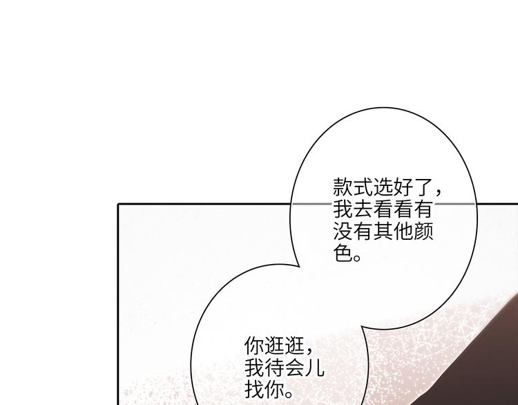 第105话（下）追逐彼此的心跳48