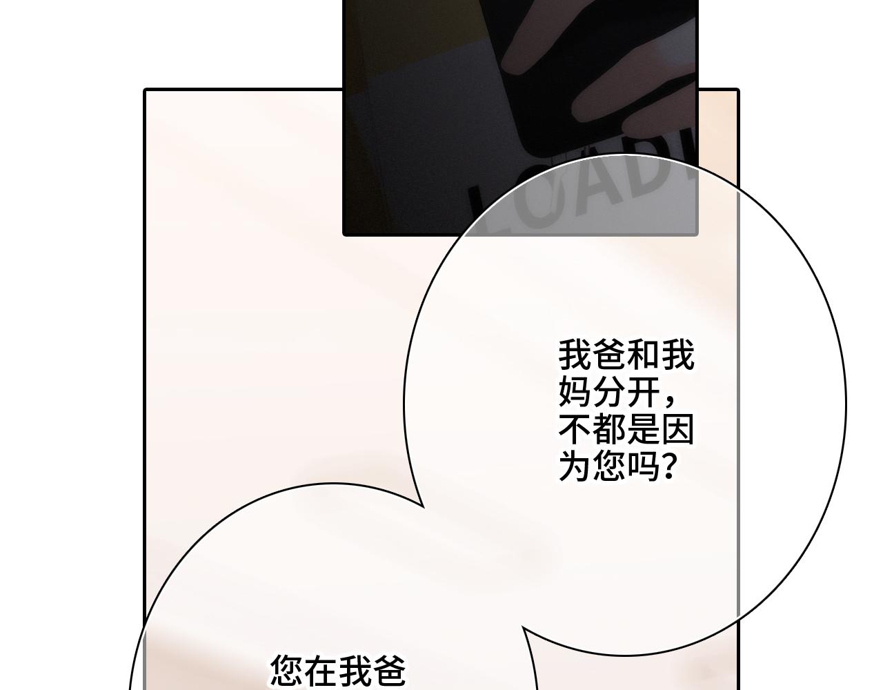 113下 失控29