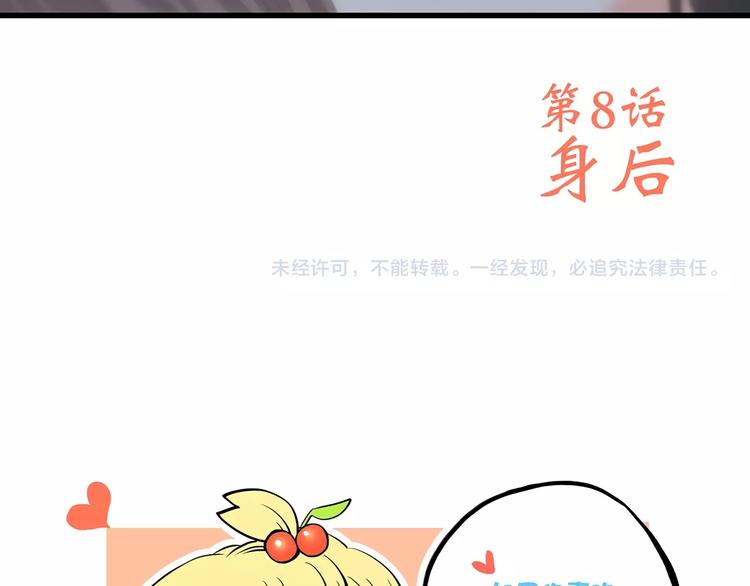 第8话 身后91