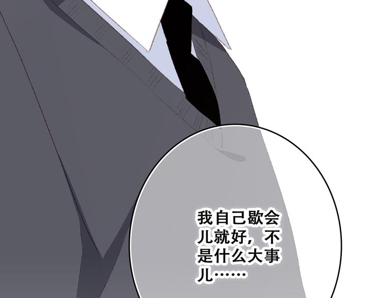 第45话（下）走在心上的脚步110
