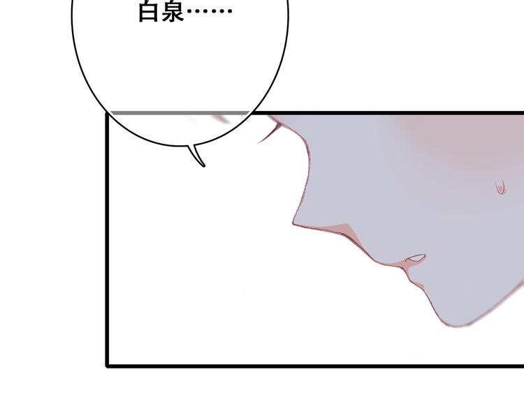 第21话 秘密关系公开115