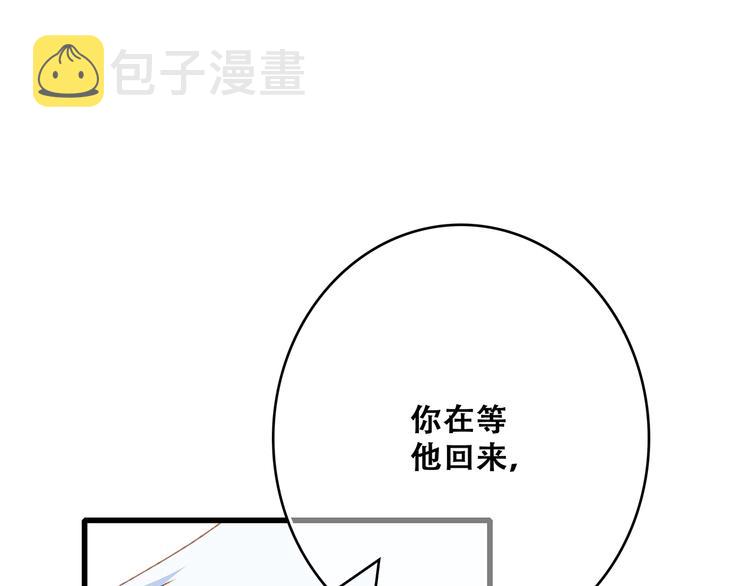 第47话 尝试去了解他79