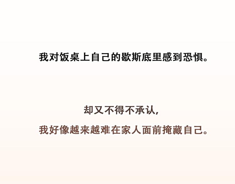 第53话（上） 贝壳里的世界146