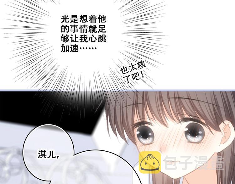第86话 爱的勇气39